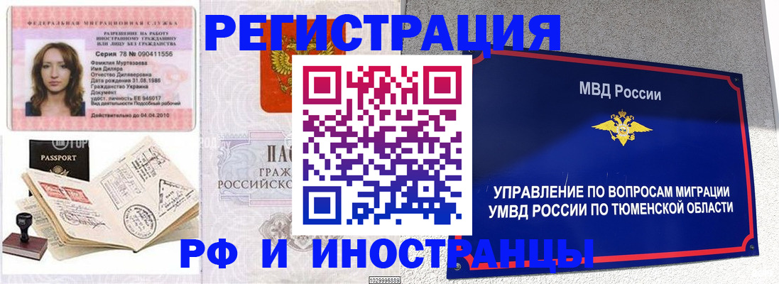 где прописаться в Северной Осетии