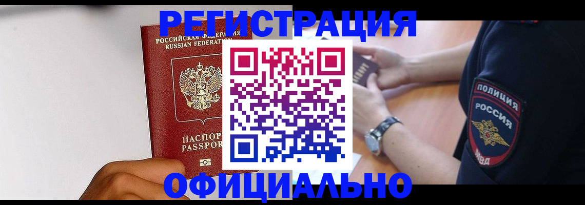 пропишу в квартире в Северной Осетии