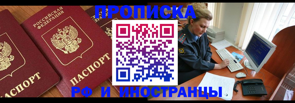 временная регистрация для школы в Северной Осетии