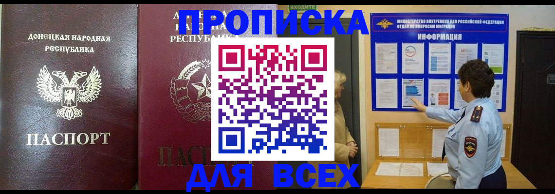 временная регистрация для всех в Северной Осетии