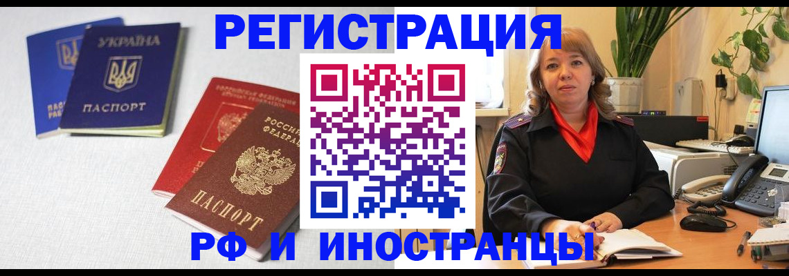 временная регистрация надежно в Северной Осетии